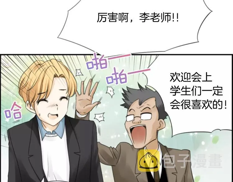 第6话 被发现了？ 第36页