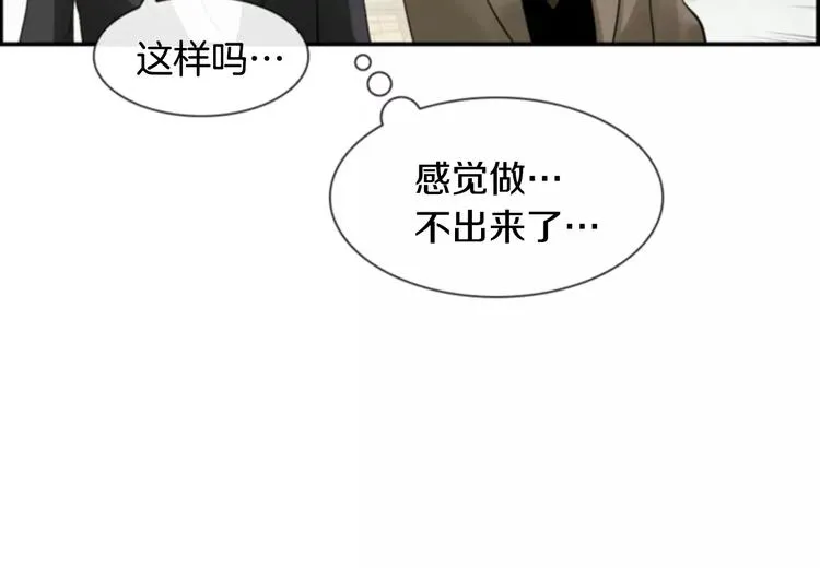 第6话 被发现了？ 第37页