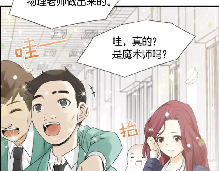 第6话 被发现了？ 第39页