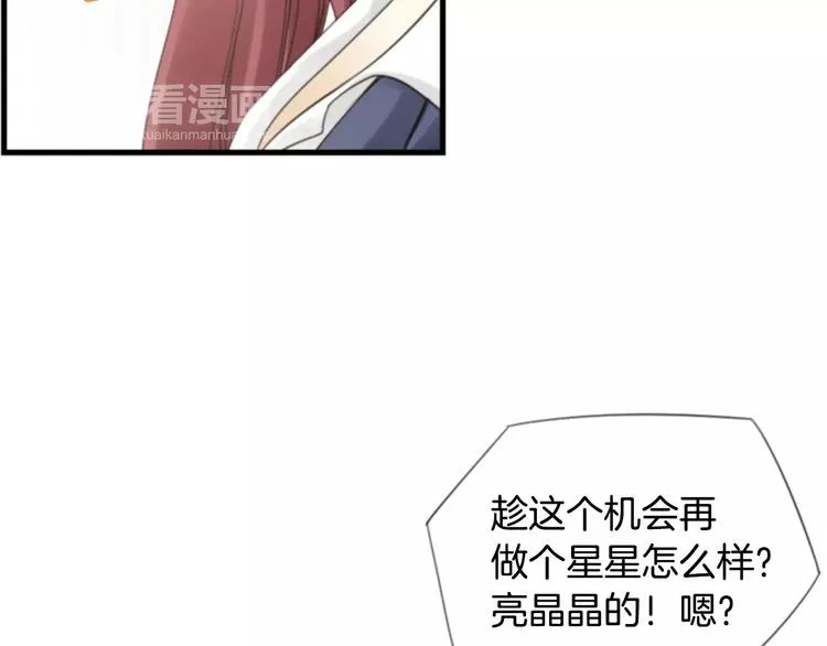 第6话 被发现了？ 第50页