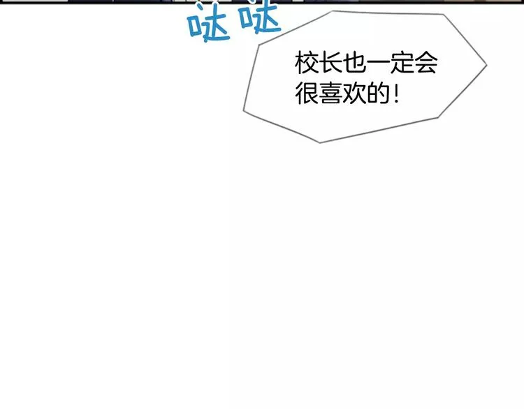 第6话 被发现了？ 第52页