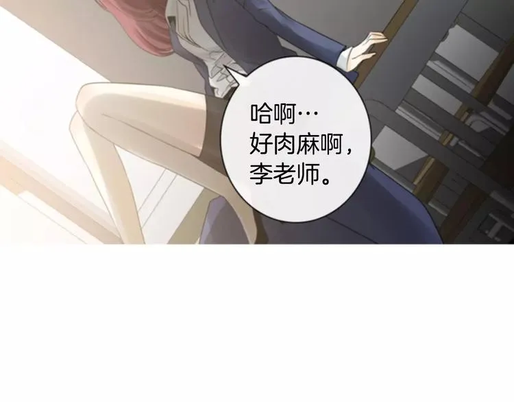 第6话 被发现了？ 第58页