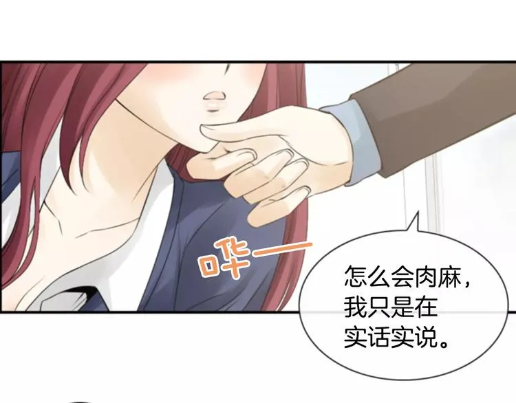 第6话 被发现了？ 第59页