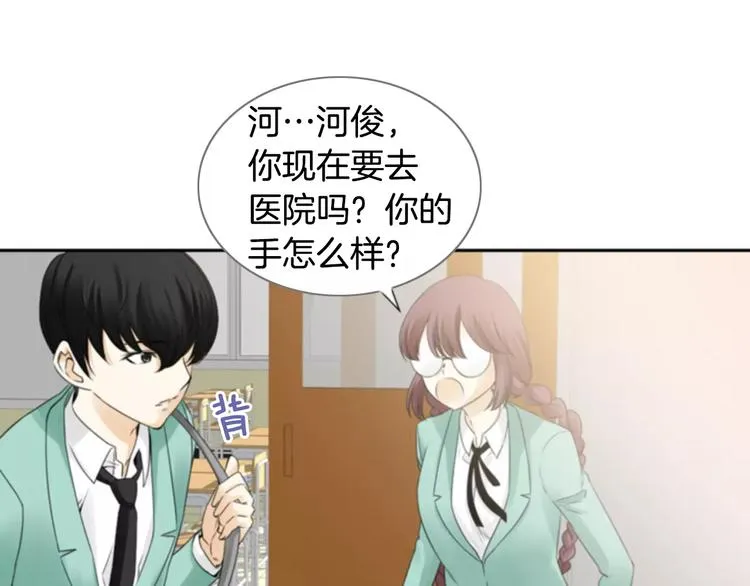 第6话 被发现了？ 第69页