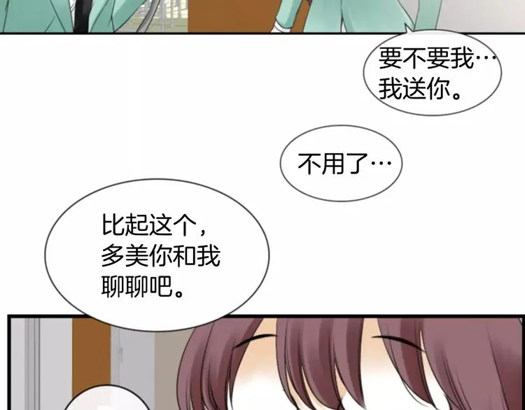 第6话 被发现了？ 第70页