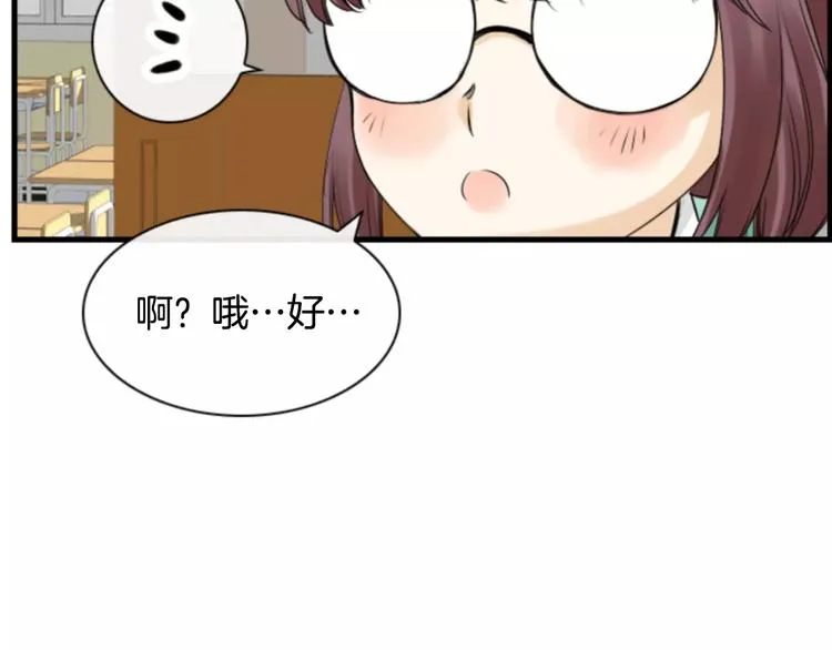 第6话 被发现了？ 第71页