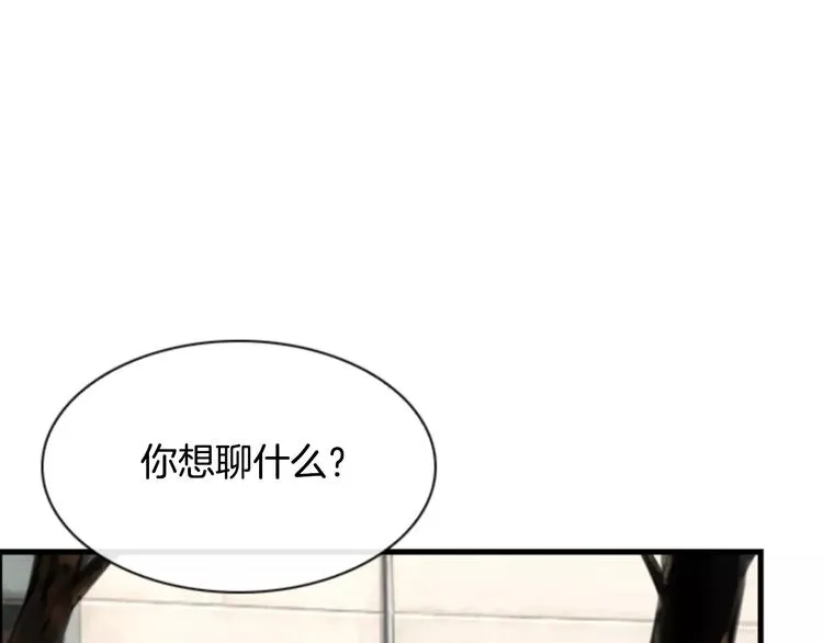 第6话 被发现了？ 第72页