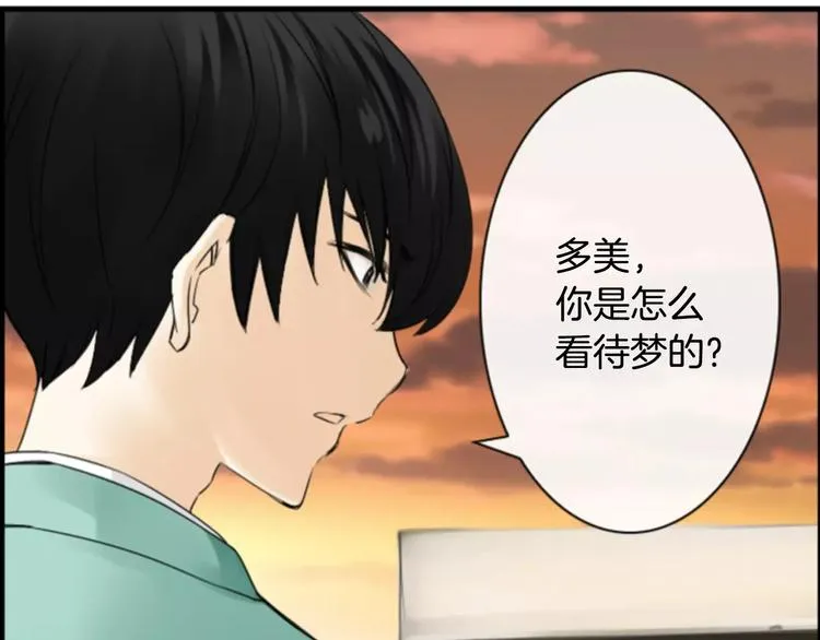 第6话 被发现了？ 第74页