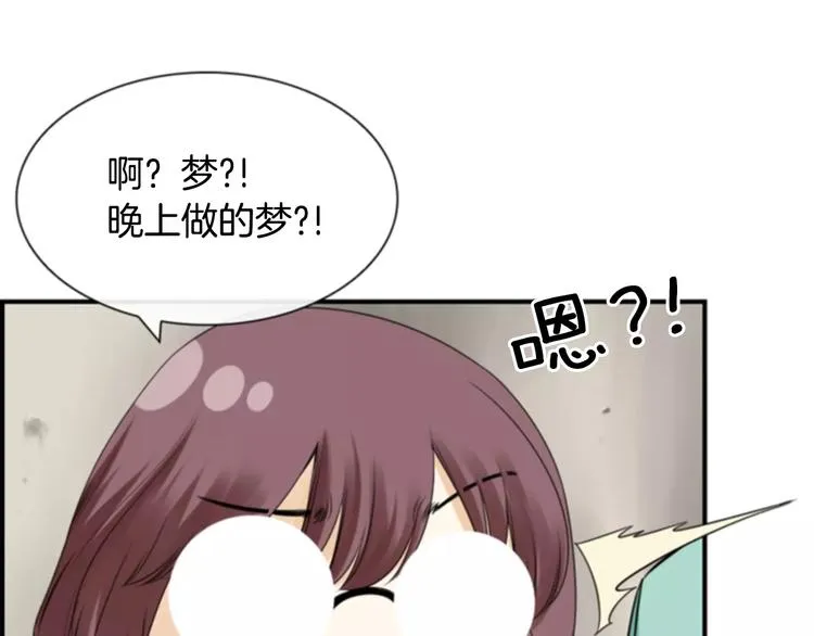 第6话 被发现了？ 第76页