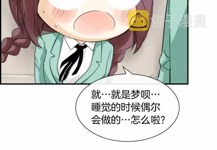 第6话 被发现了？ 第77页