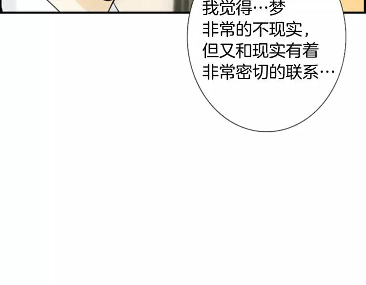 第6话 被发现了？ 第80页