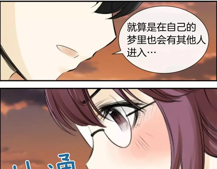 第6话 被发现了？ 第81页