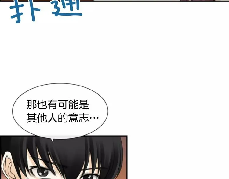 第6话 被发现了？ 第82页