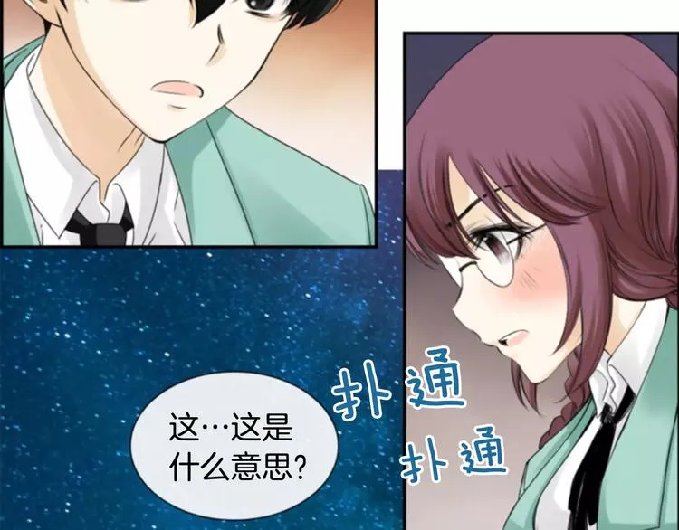 第6话 被发现了？ 第83页