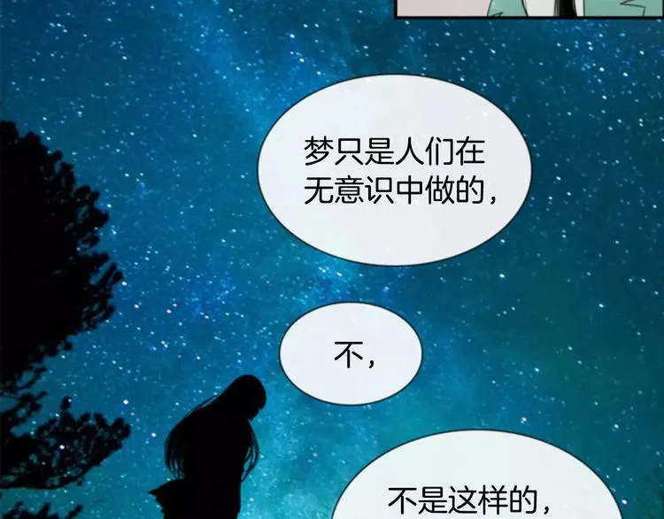 第6话 被发现了？ 第84页