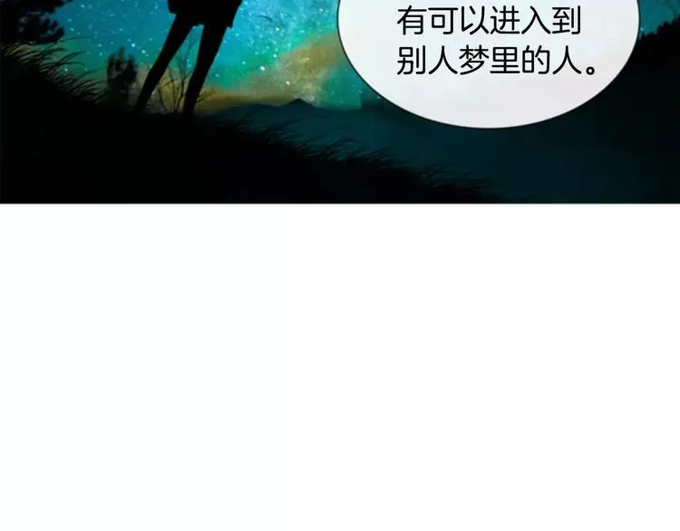 第6话 被发现了？ 第85页