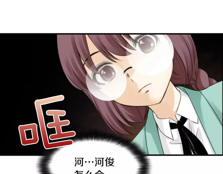 第6话 被发现了？ 第88页
