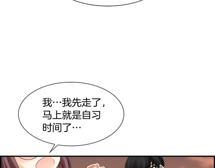 第6话 被发现了？ 第90页