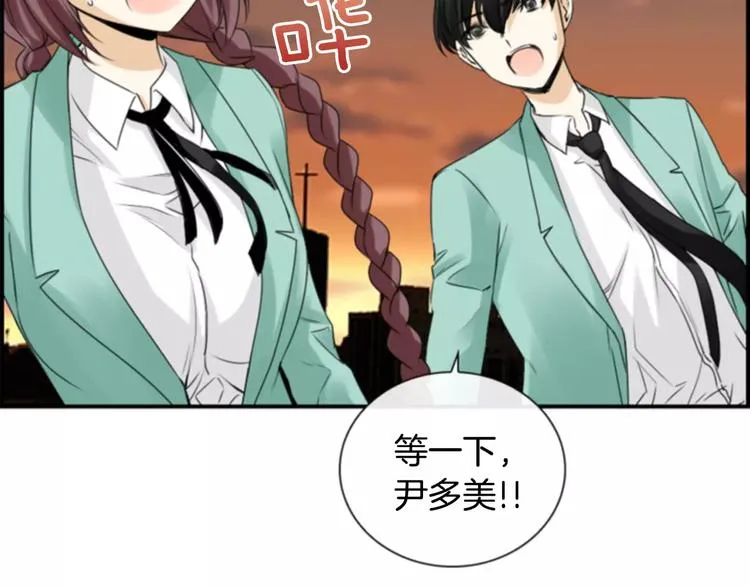 第6话 被发现了？ 第91页
