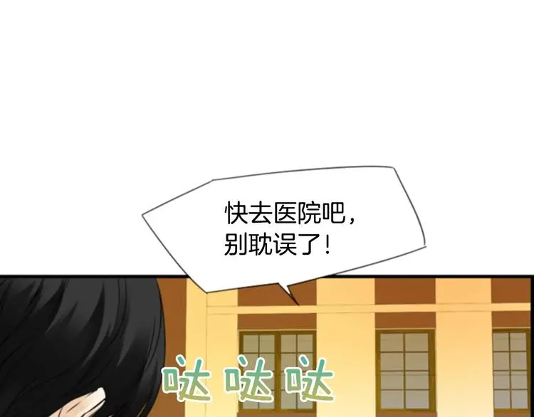 第6话 被发现了？ 第92页