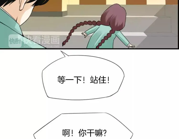 第6话 被发现了？ 第93页