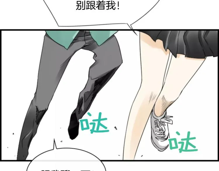 第6话 被发现了？ 第94页