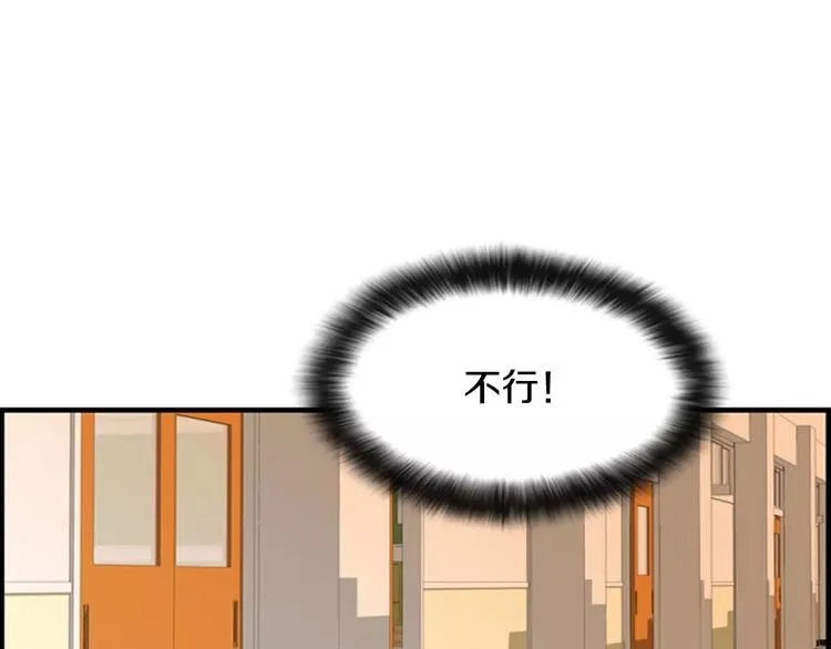 第6话 被发现了？ 第96页