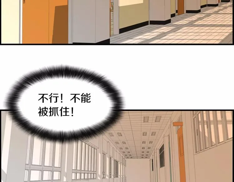 第6话 被发现了？ 第97页