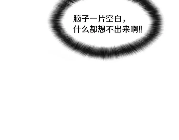 第6话 被发现了？ 第99页
