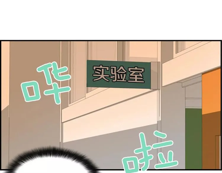 第6话 被发现了？ 第100页