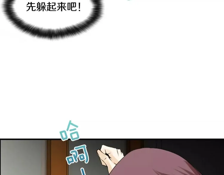 第6话 被发现了？ 第101页