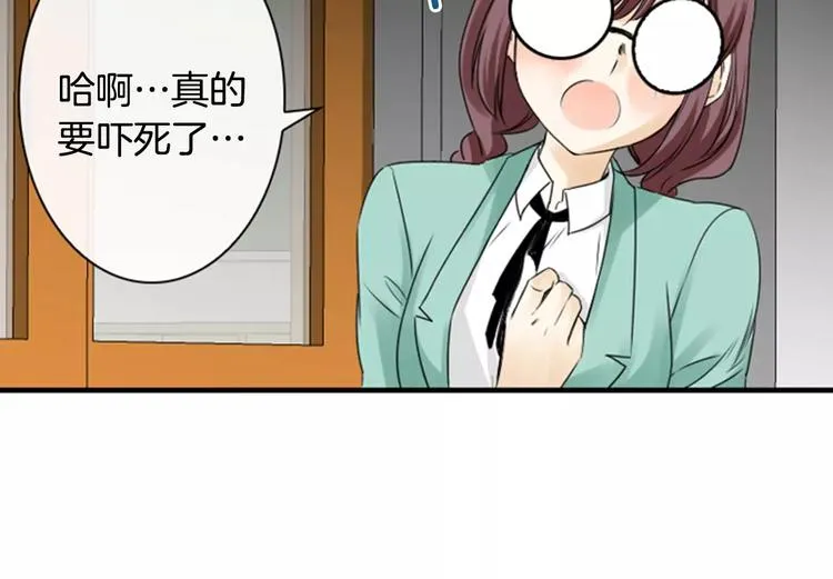 第6话 被发现了？ 第104页