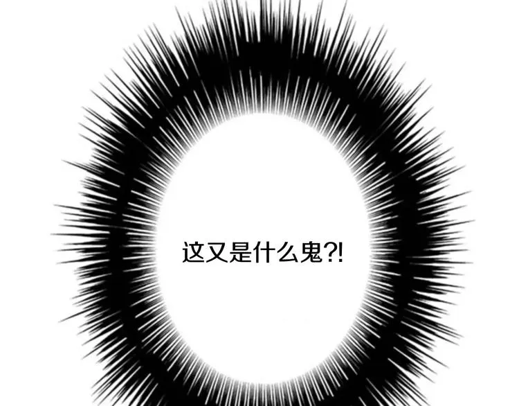 第6话 被发现了？ 第110页