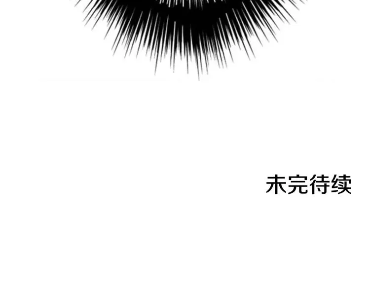 第6话 被发现了？ 第111页