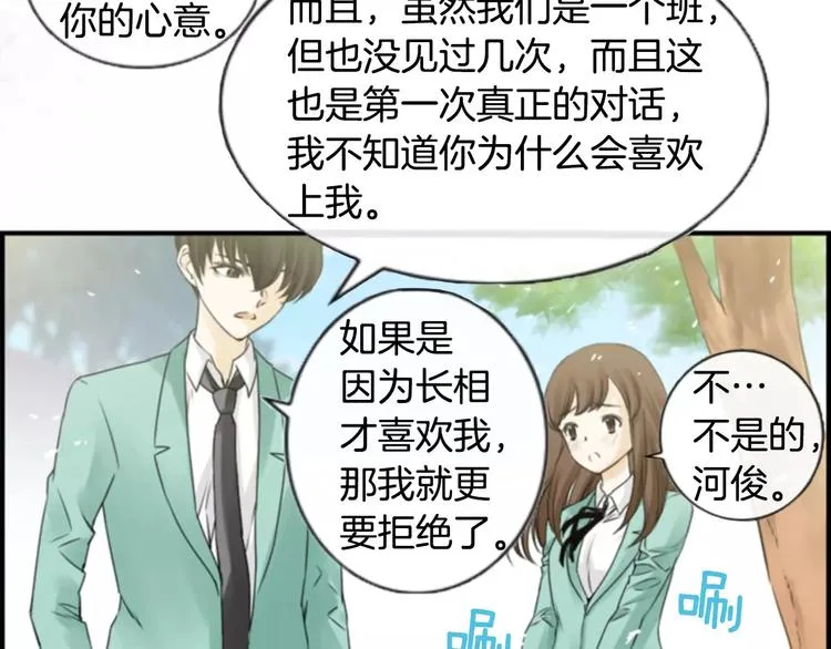 第5话 为我受伤 第3页