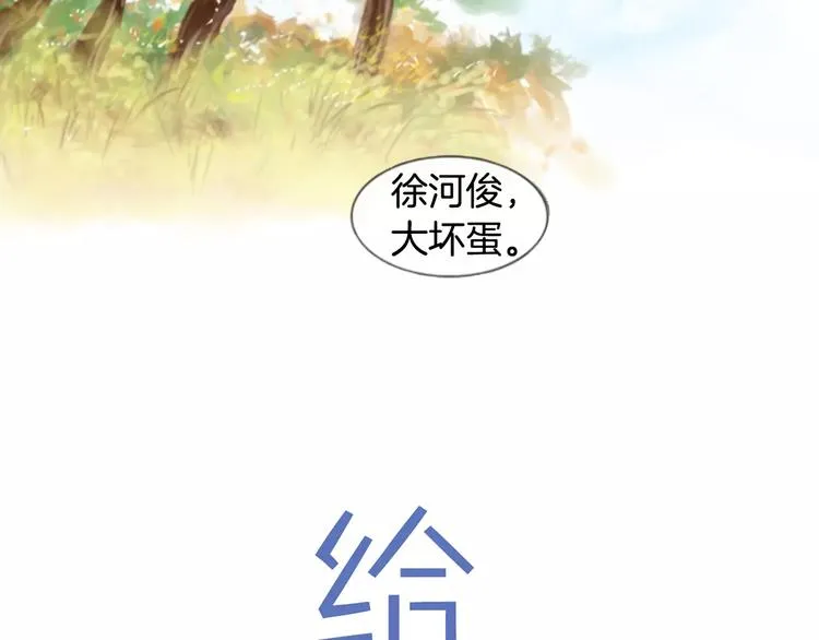 第5话 为我受伤 第5页