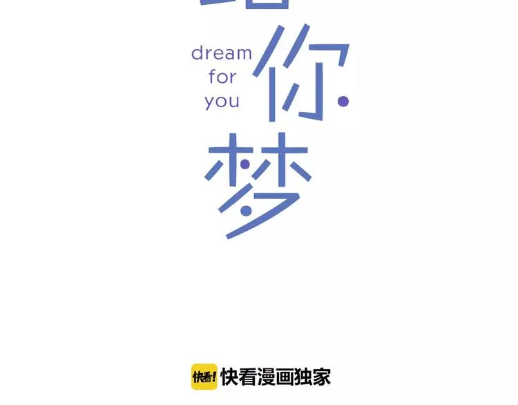 第5话 为我受伤 第6页