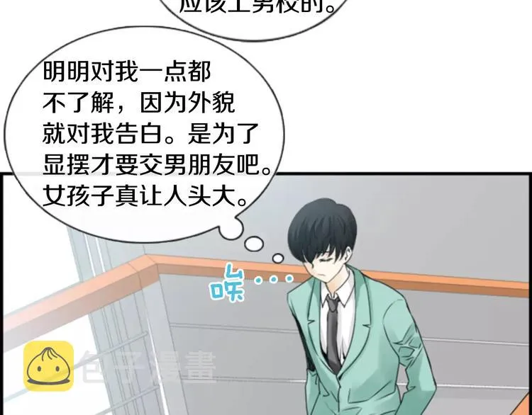 第5话 为我受伤 第8页