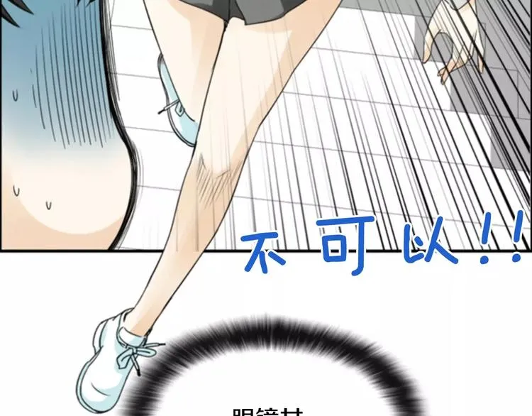 第5话 为我受伤 第15页