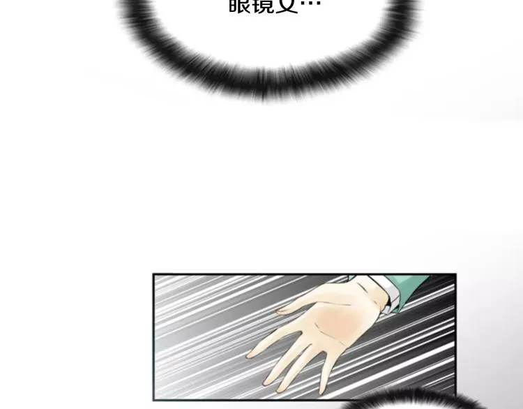 第5话 为我受伤 第16页