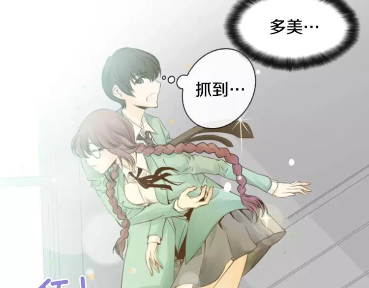 第5话 为我受伤 第17页