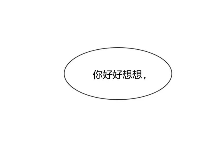 第5话 为我受伤 第20页