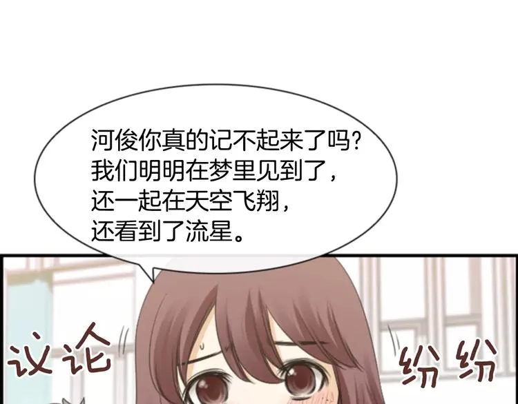 第5话 为我受伤 第21页