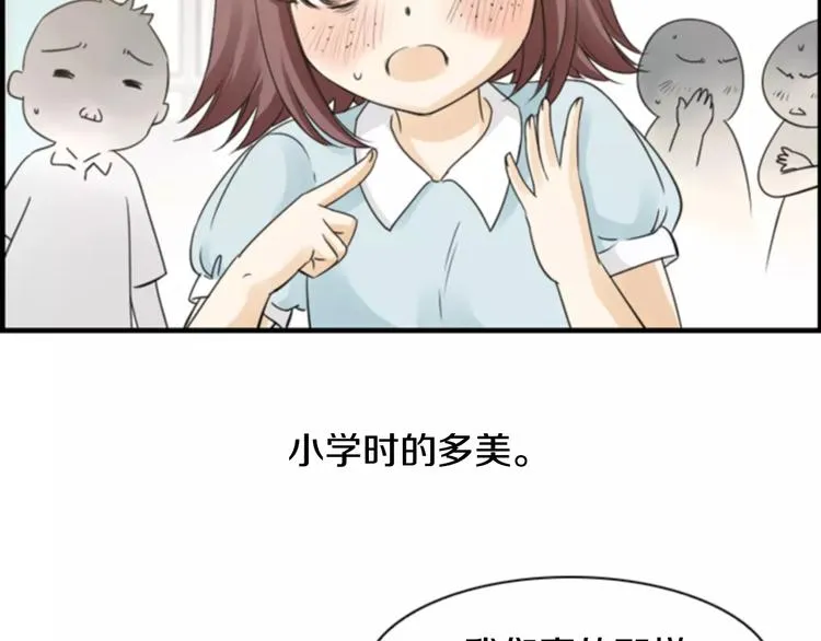 第5话 为我受伤 第22页