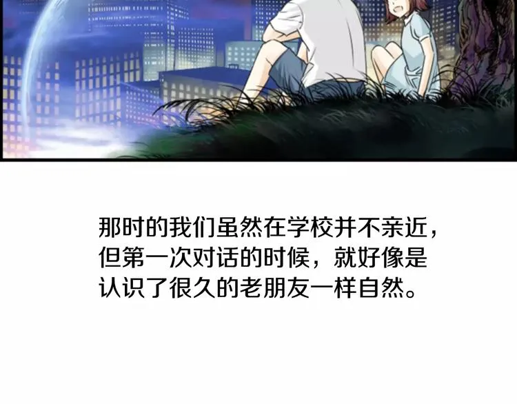 第5话 为我受伤 第24页