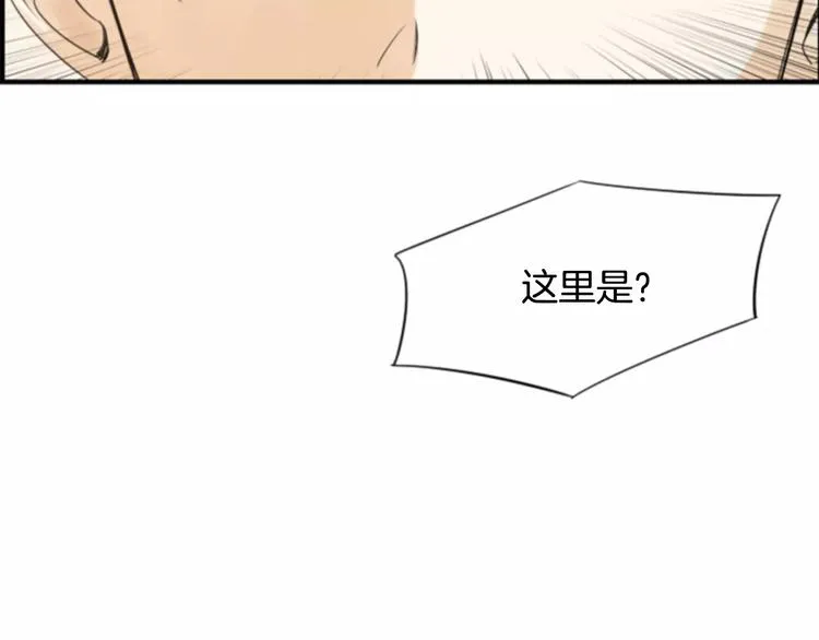 第5话 为我受伤 第27页