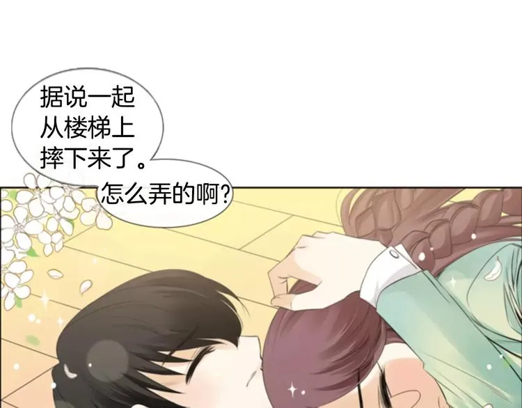 第5话 为我受伤 第30页