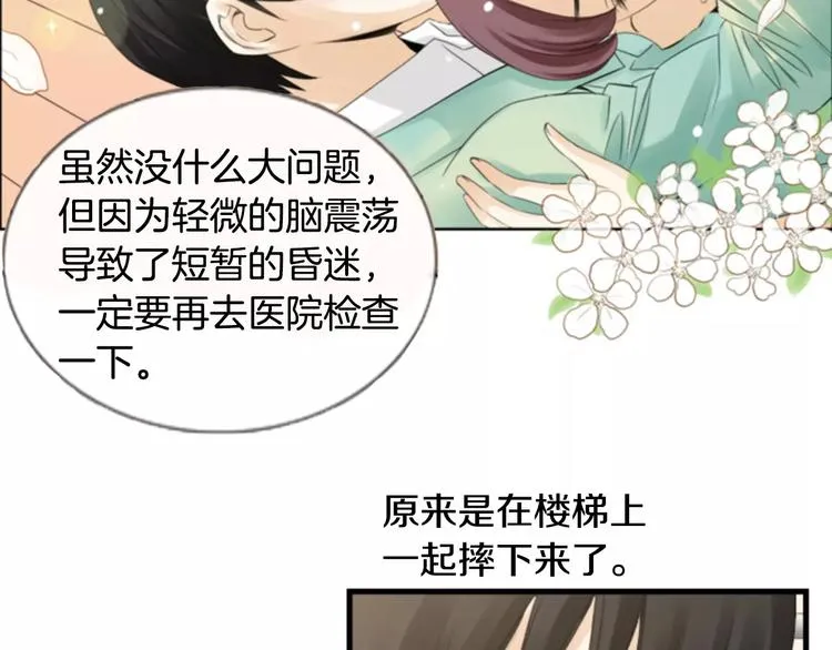第5话 为我受伤 第31页
