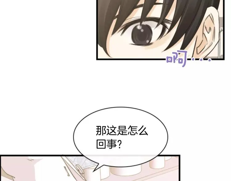 第5话 为我受伤 第32页