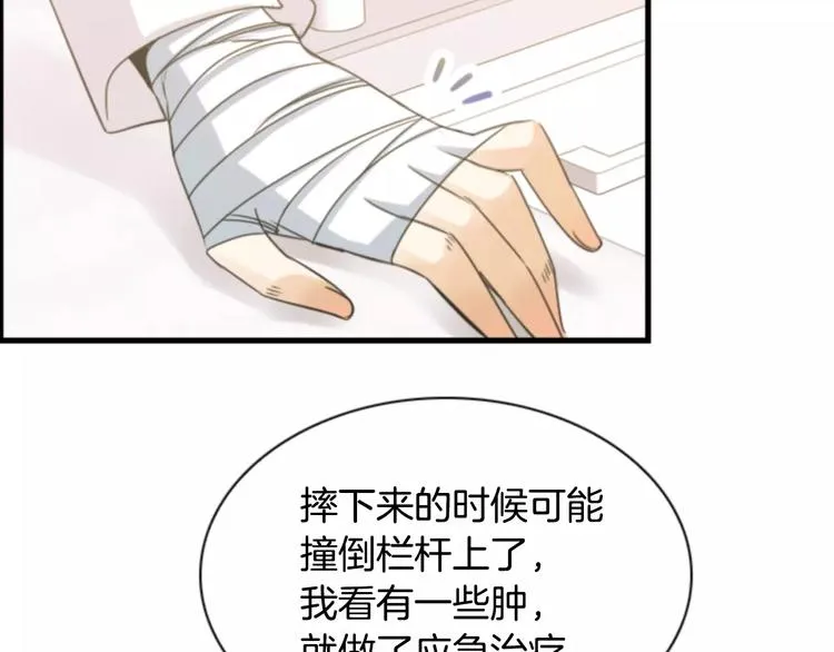 第5话 为我受伤 第33页